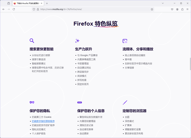 火狐浏览器在电脑上怎么下载安装软件