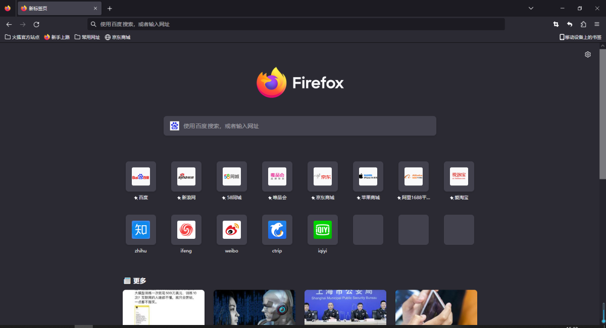 火狐浏览器 Firefox 115 稳定版：全面提升网页浏览体验