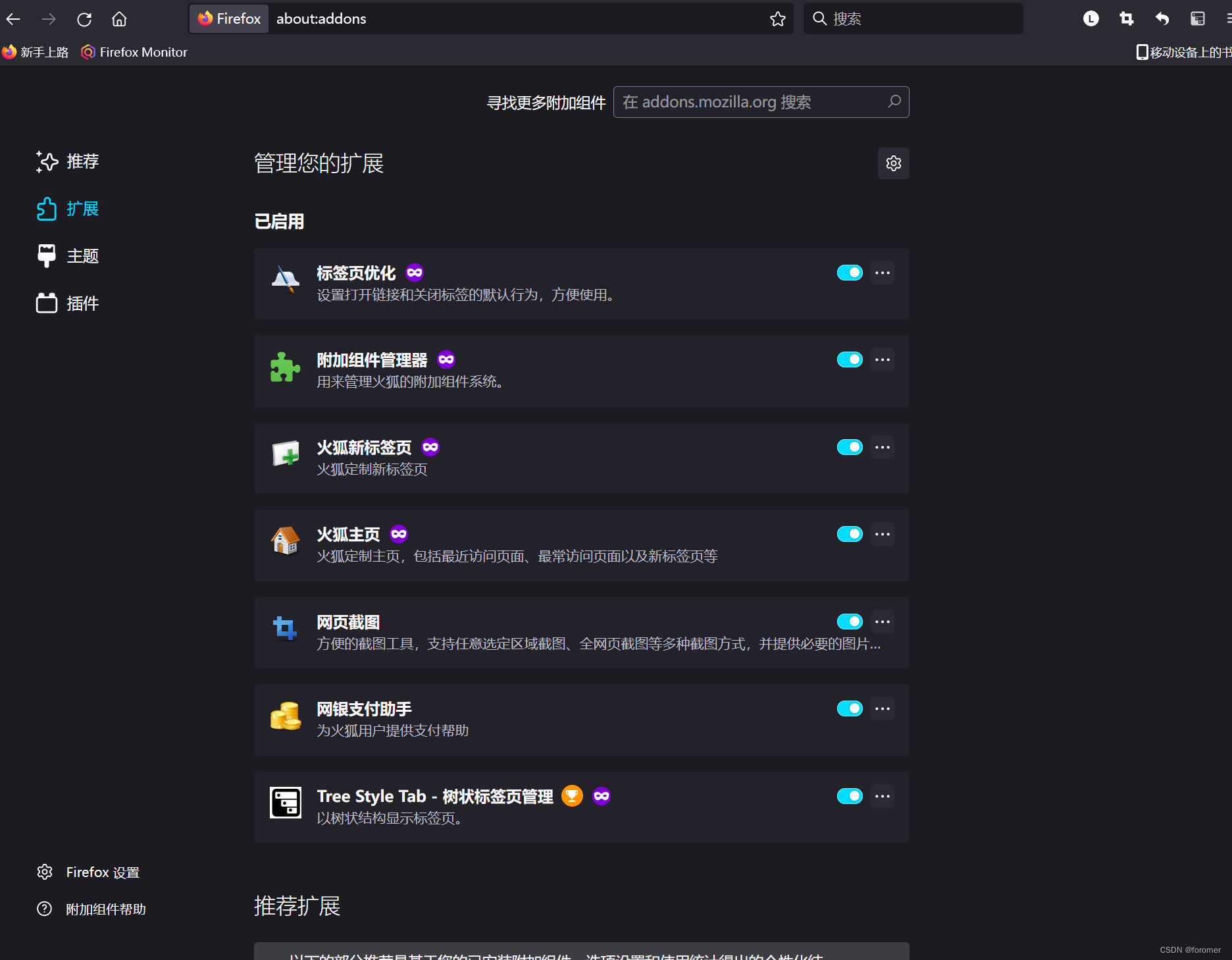 Firefox 火狐浏览器 Google Play 版下载指南