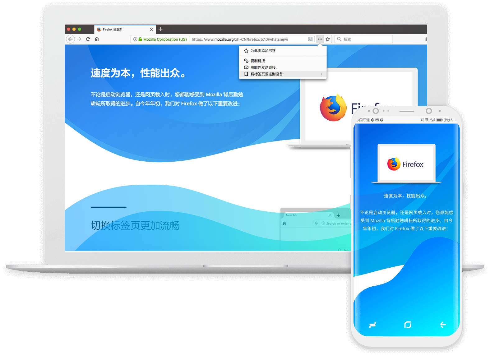 火狐浏览器官网下载官网最新版本 - 体验最佳浏览效果