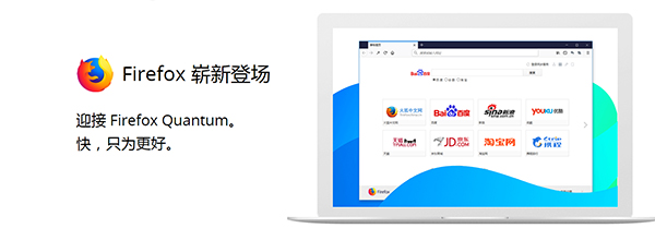 火狐浏览器下载安装(手机安卓版)可下载火狐浏览器