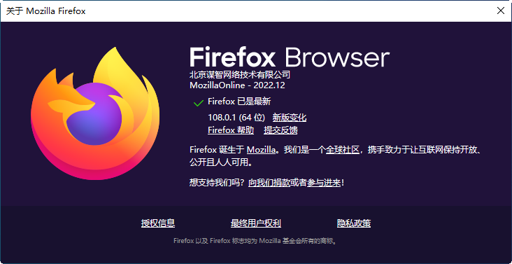 火狐浏览器电脑版 - Firefox官网 - Firefox下载