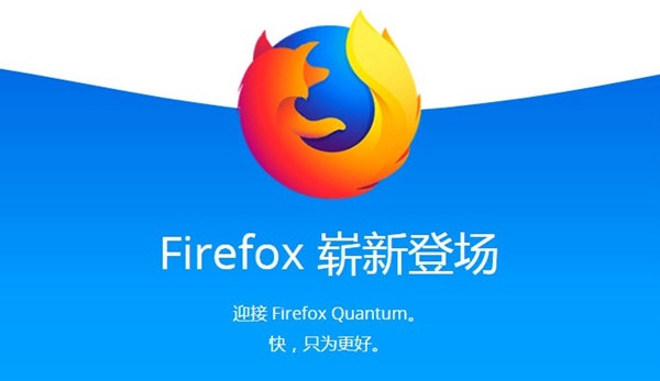 火狐浏览器Firefox:安全高效的网络浏览体验