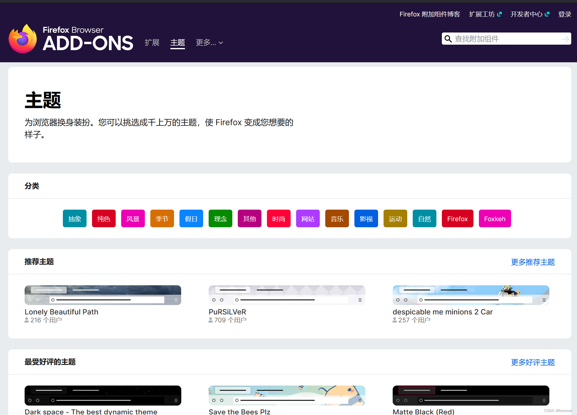 Firefox火狐浏览器官网 - 安全高效的网络浏览器首选