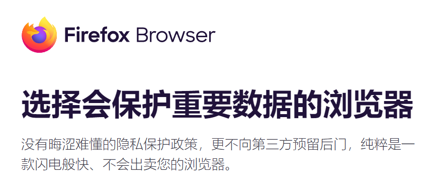 火狐浏览器手机版官网下载指南