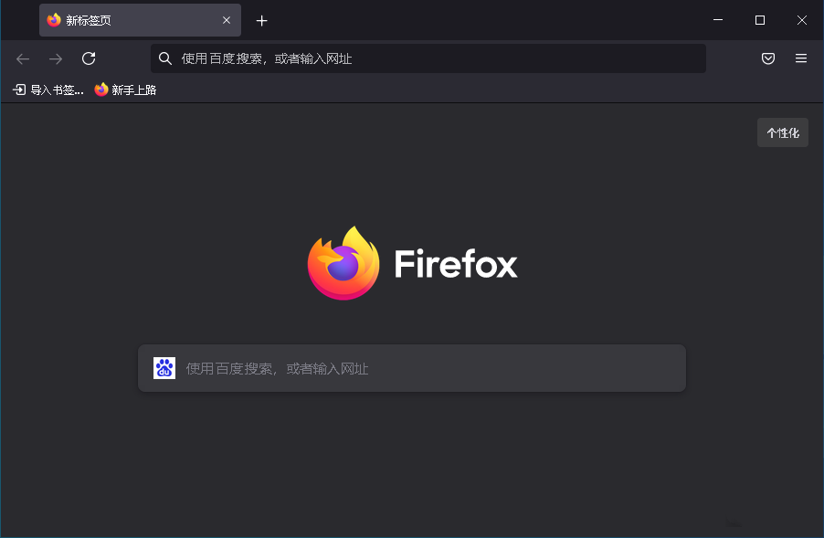 火狐浏览器下载官网网址是多少啊 - 官方下载指南