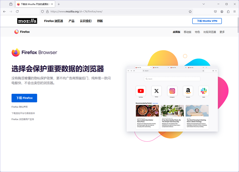 火狐浏览器68.12.0下载:稳定可靠的经典版本